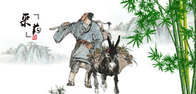 李时珍