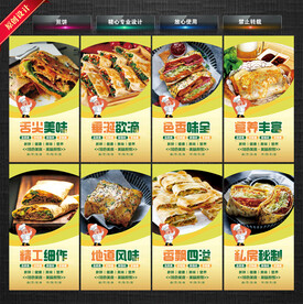 煎饼