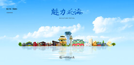 北海