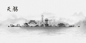 无锡