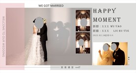 婚礼海报