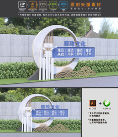 廉政小品