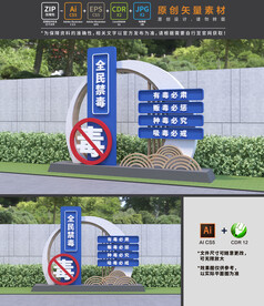 禁毒