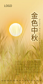 中秋麦子金色