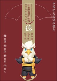 中国体育功夫