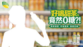 好喝甜茶