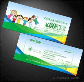 卡通代金券