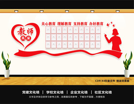 教师风采照片墙