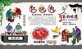 红烧肉
