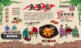 鱼豆腐
