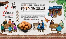 鱼豆腐