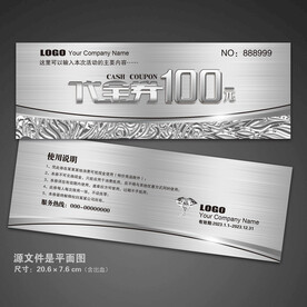 代金券设计