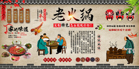 老火锅