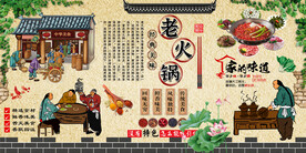 老火锅