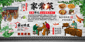 家常菜