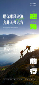 激励海报