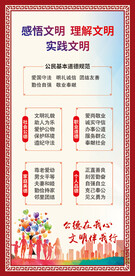 社区文明