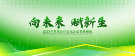 绿色背景图