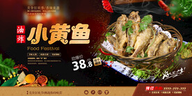 小黄鱼