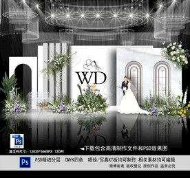白色婚礼