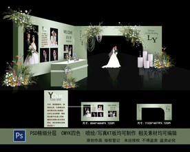 绿色婚礼背景