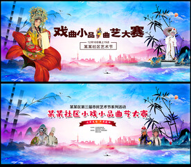 戏曲戏剧