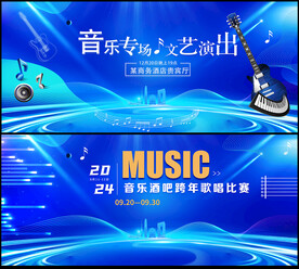 音乐