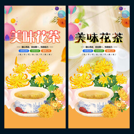 花茶