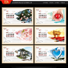 教师办公室展板
