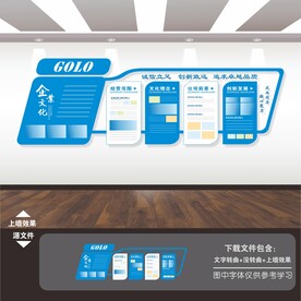 公司企业文化展板背景墙形象墙