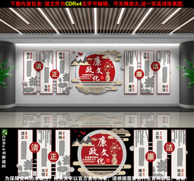 廉政文化墙