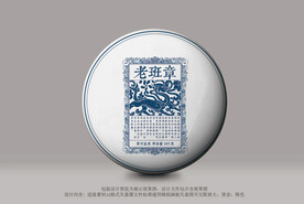 老班章普洱茶包装