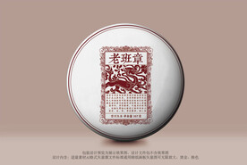 老班章普洱茶包装