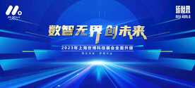 科技主画面