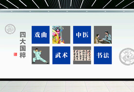 四大国粹