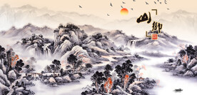 古典山水画