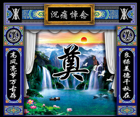 奠