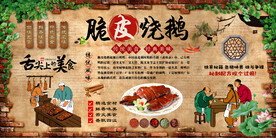 脆皮烧鹅