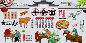牛杂面