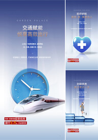 地产配套