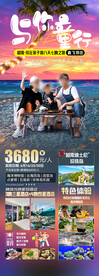 越南旅游