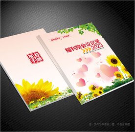 福利院封面