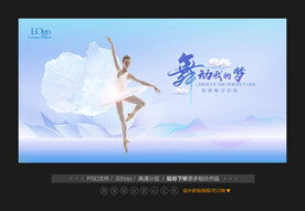 舞蹈