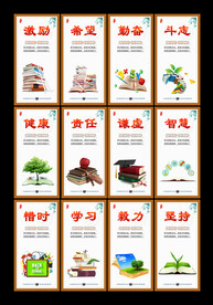 校园文化