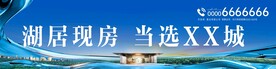 湖居户外广告主画面