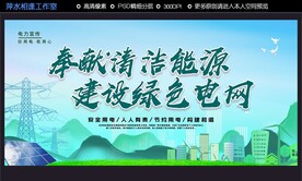 电力
