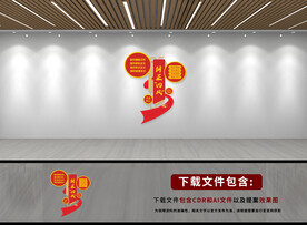 纠正四风文化墙