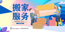 搬家
