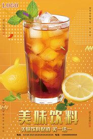 饮料