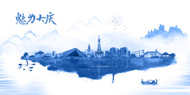 大庆